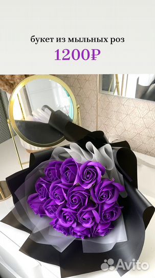 Букет из мыльных роз