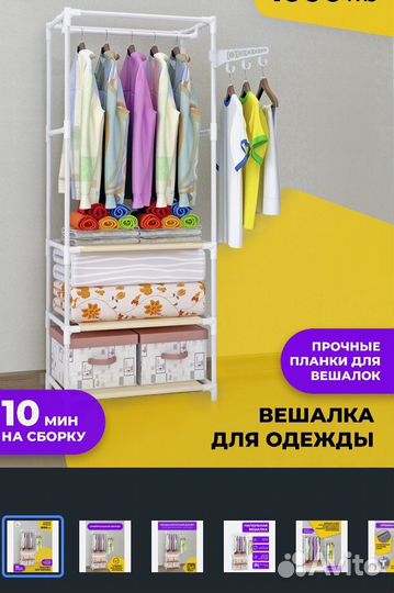 Вешалка с полочками