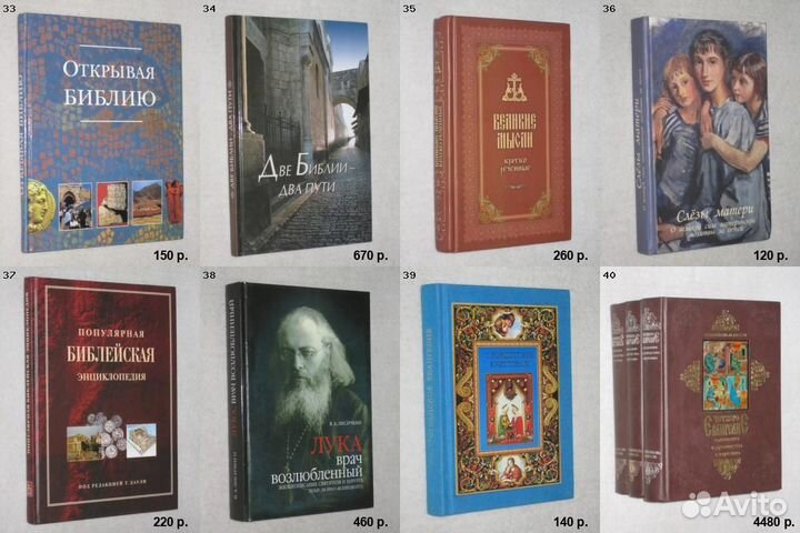 Религия, ч.1