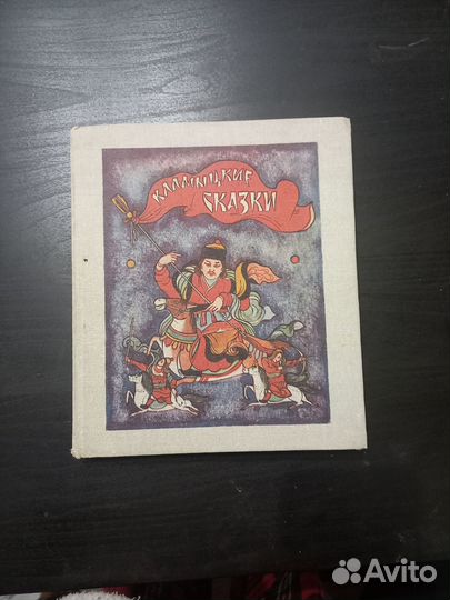 Детские книги сказки СССР