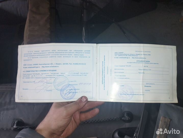 Лодка солар пвх
