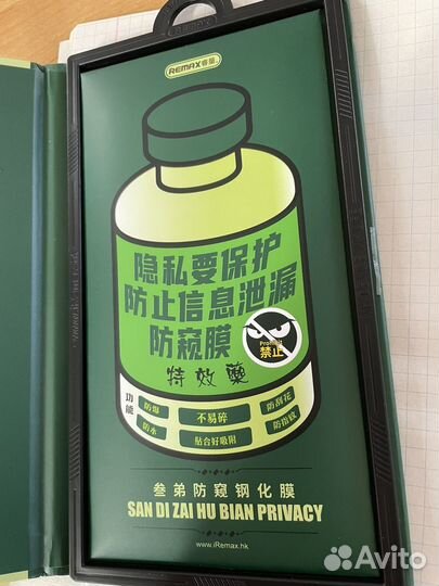 Защитное стекло Remax iPhone 13-13pro