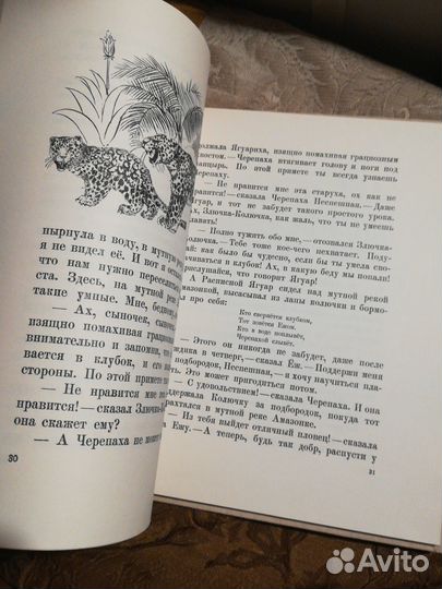 Киплинг Терра 1994год