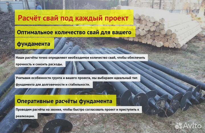 Винтовые Сваи Для Фундамента Каркасного Дома