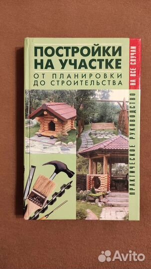 Книги: Косметика. Домоводство. Медицина