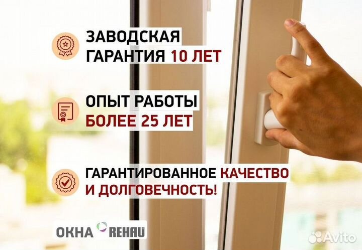 Окна пластиковые быстро под ключ