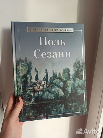 Книги о художниках с иллюстрациями