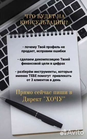Привлечение клиентов для бьюти-мастеров