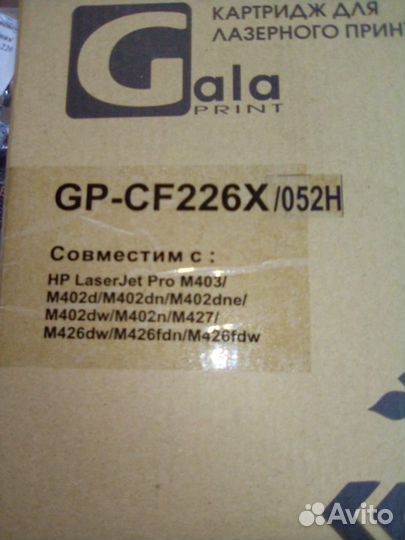 Картридж CF 226X