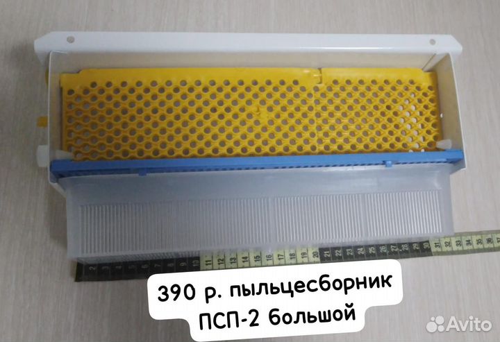 Инвентарь для пчеловодства