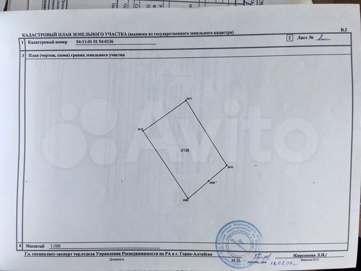 Участок 6,3 сот. (СНТ, ДНП)