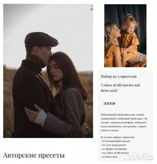 Пресеты lightroom (Юлия Трегубова)