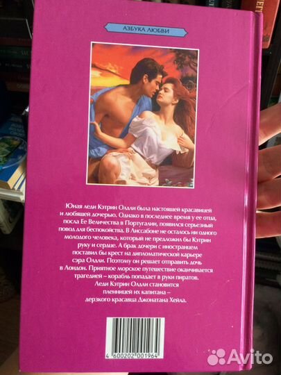 Любовный роман