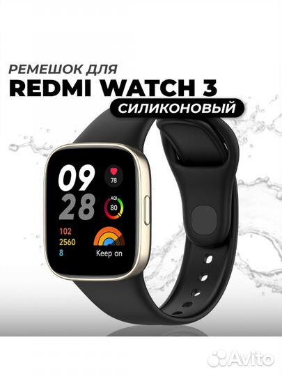 Силиконовый ремешок для смарт-часов Redmi Watch 3