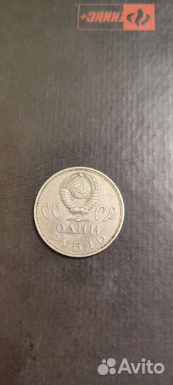 Юбилейные рубли СССР