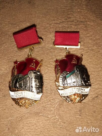 Знак почетный железнодорожник