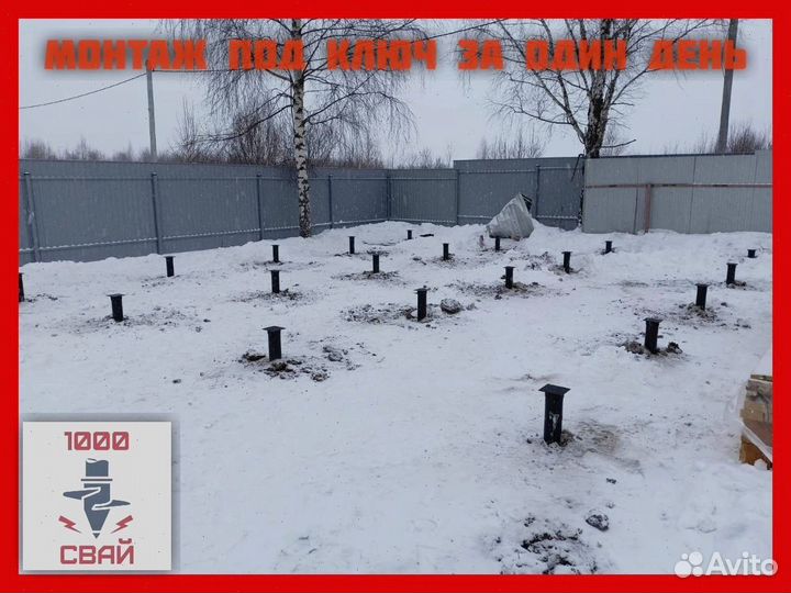 Винтовые сваи и монтаж от завода