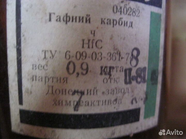 Продам карбиды гафния, тантала, ниобия, циркония