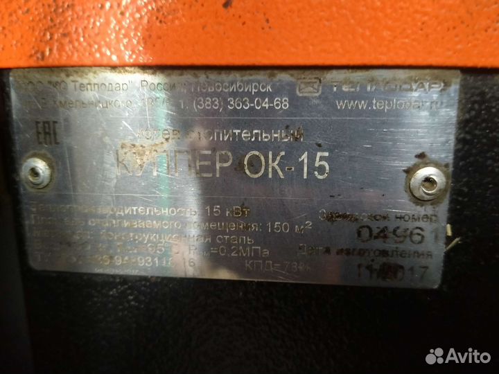 Твердотопливный котел длительного горения