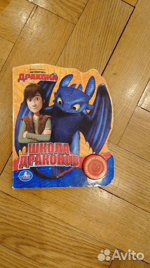 Интерактивные игрушки