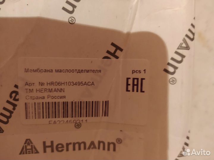 Мембрана маслоотделителя audi