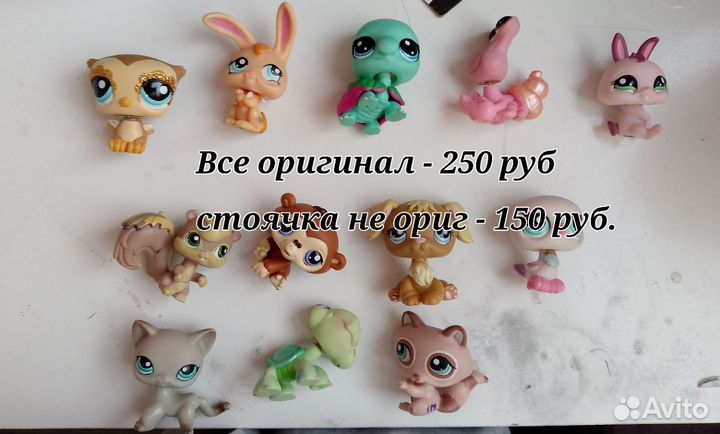 Littlest Pet Shop