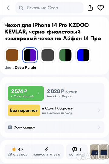 Чехол для iPhone 14 Pro kzdoo kevlar