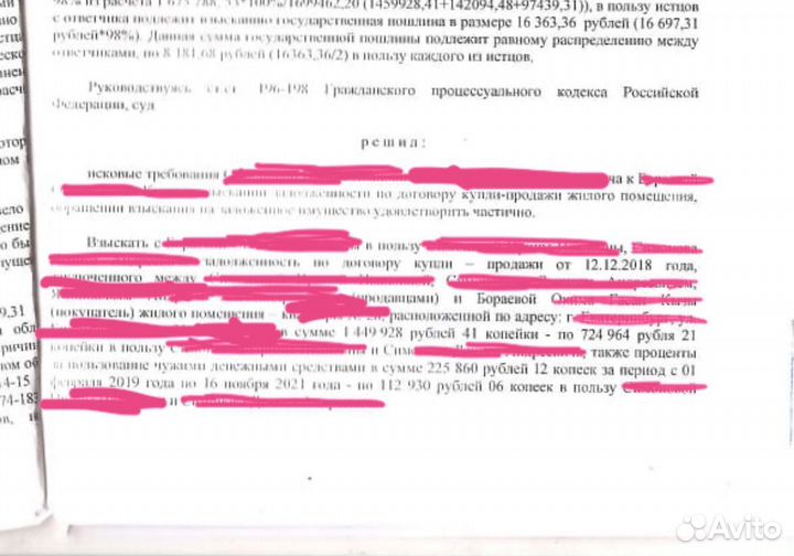 Юрист -процессник