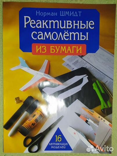 Модели из бумаги