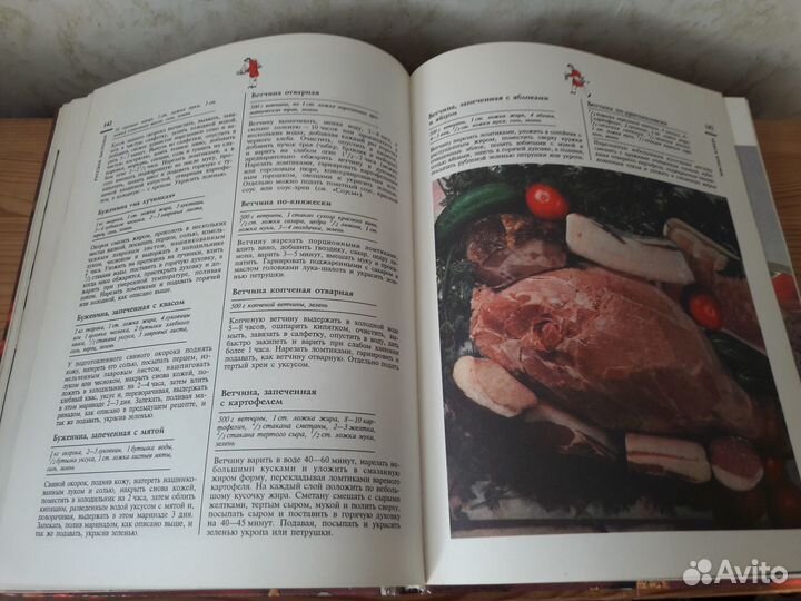 Книга рецептов Русское застолье Аношин
