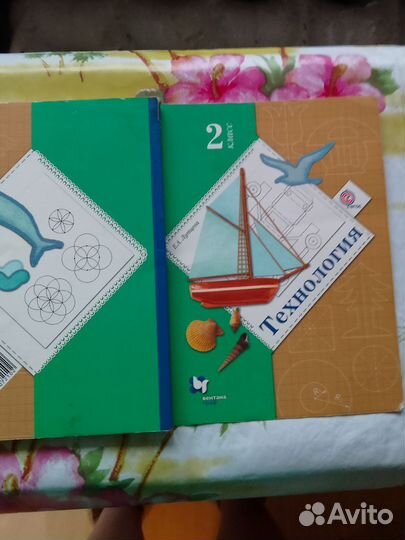 Учебник технология 2кл, Е. А. Лутцева