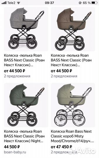 Коляска 1 в 1 Roan Bass Next Classic / Green