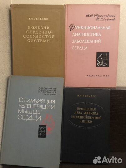 Медицинская литература