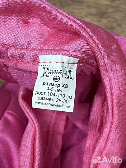 Костюм скай (щенячий патруль)