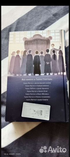 Гарри Поттер и узник азкабана