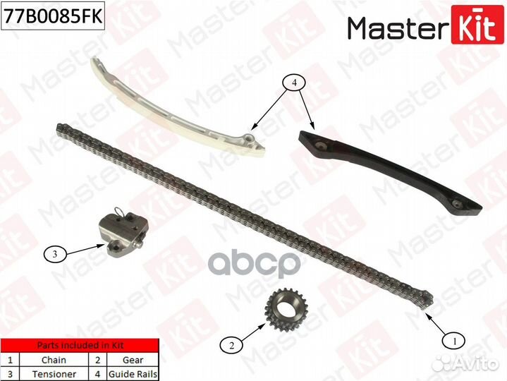 Комплект цепи грм 77B0085FK MasterKit