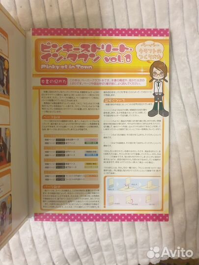 Анимэ фигурка pinky in town