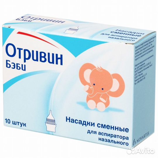 Аспиратор Назальный 