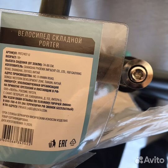 Велосипед новый, складывается