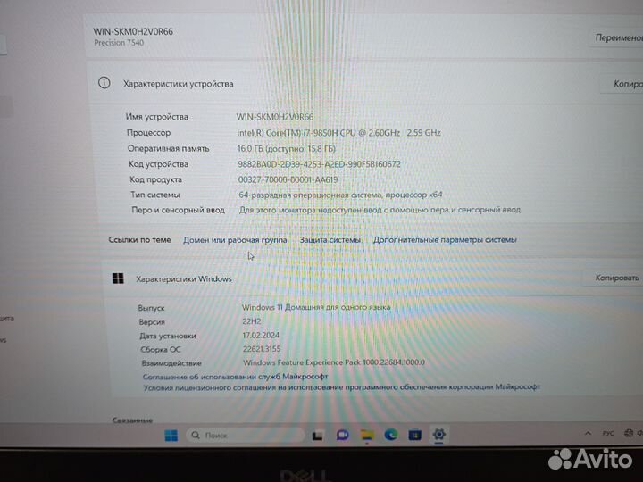 Рабочая Станция Dell 7540 i7-9850H 16Gb 512SSD 6Gb