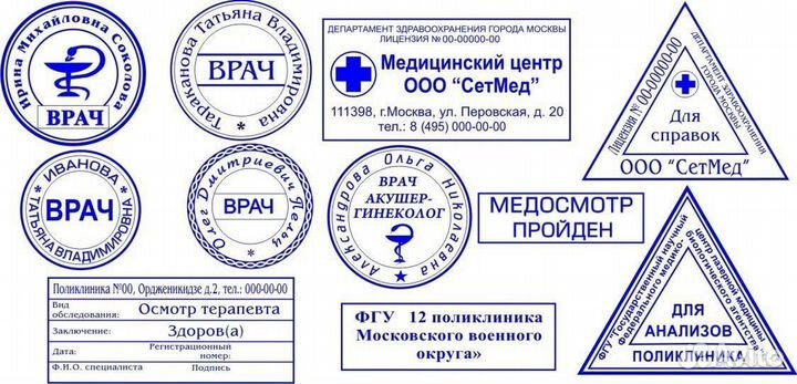 Печати и штампы 24/7