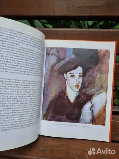 Книги по исскуству Модильяни