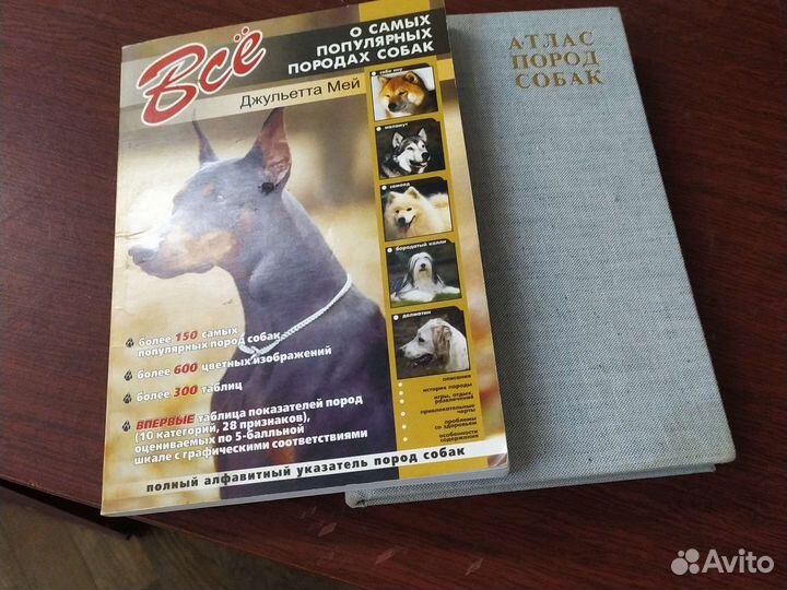 Книги про собак
