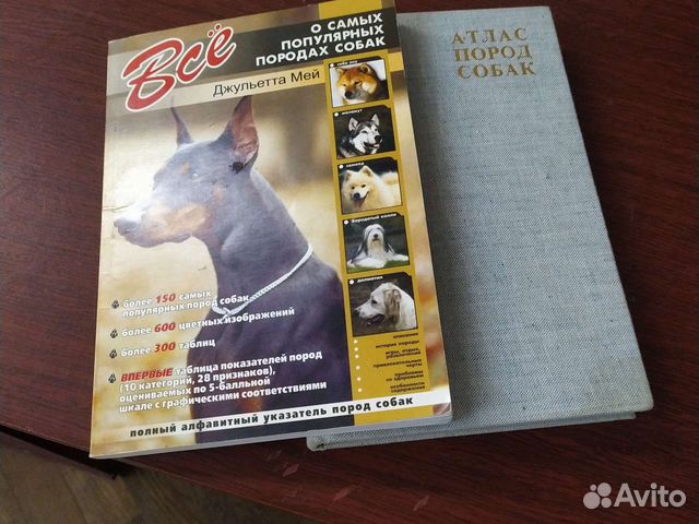 Книги про собак
