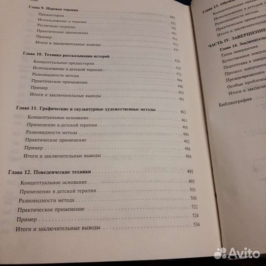 Детская психиатрия