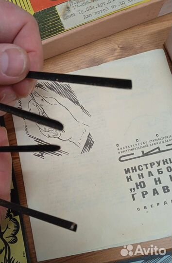 Юный гравёр