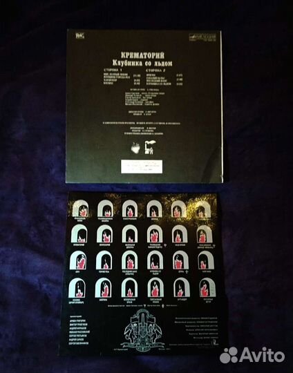 Пластинки Крематорий