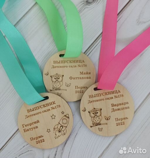 Медали выпускникам Линейки Подарки воспитателю