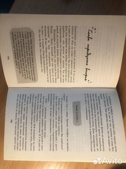 Книга Зои Сагг 