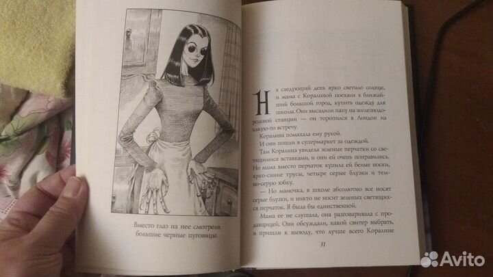 Книга Нил Гейман Коралина